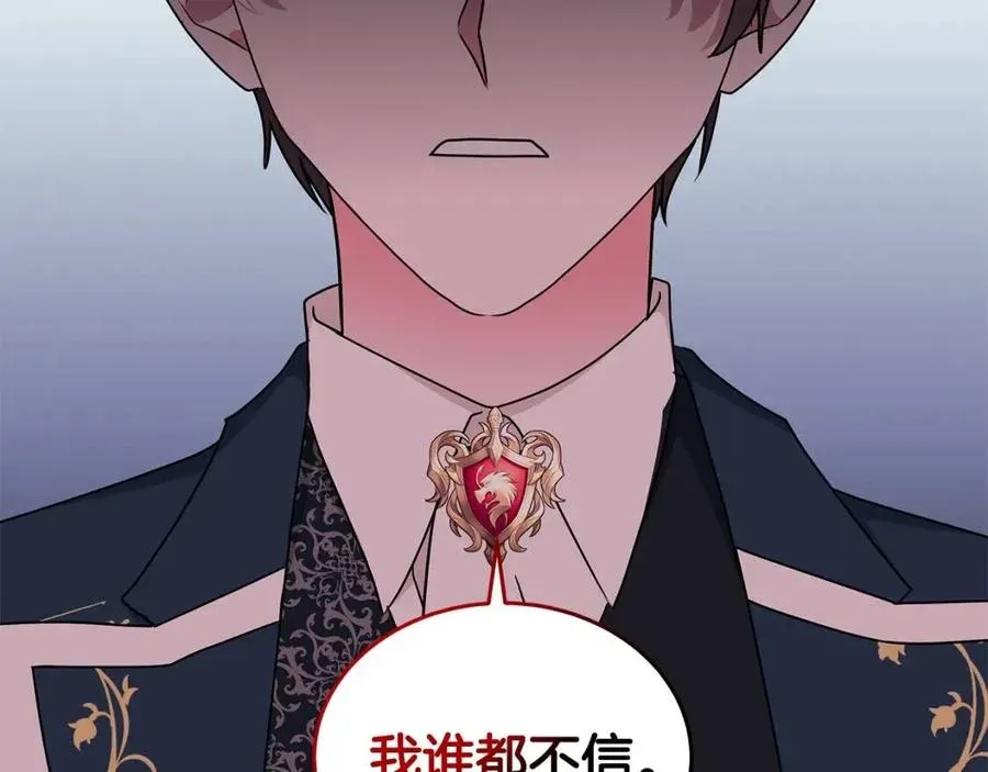 第68话 舍不得离开 第56页