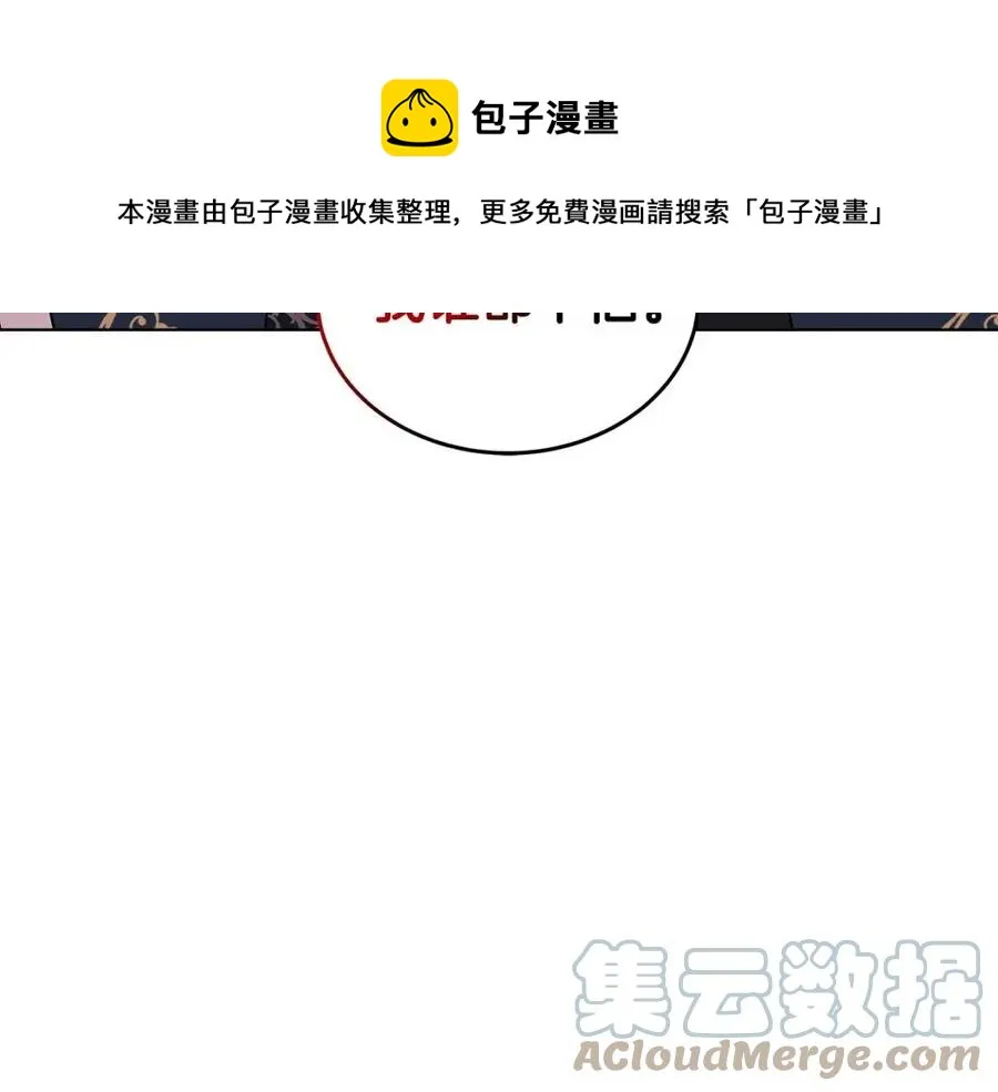 第68话 舍不得离开 第57页