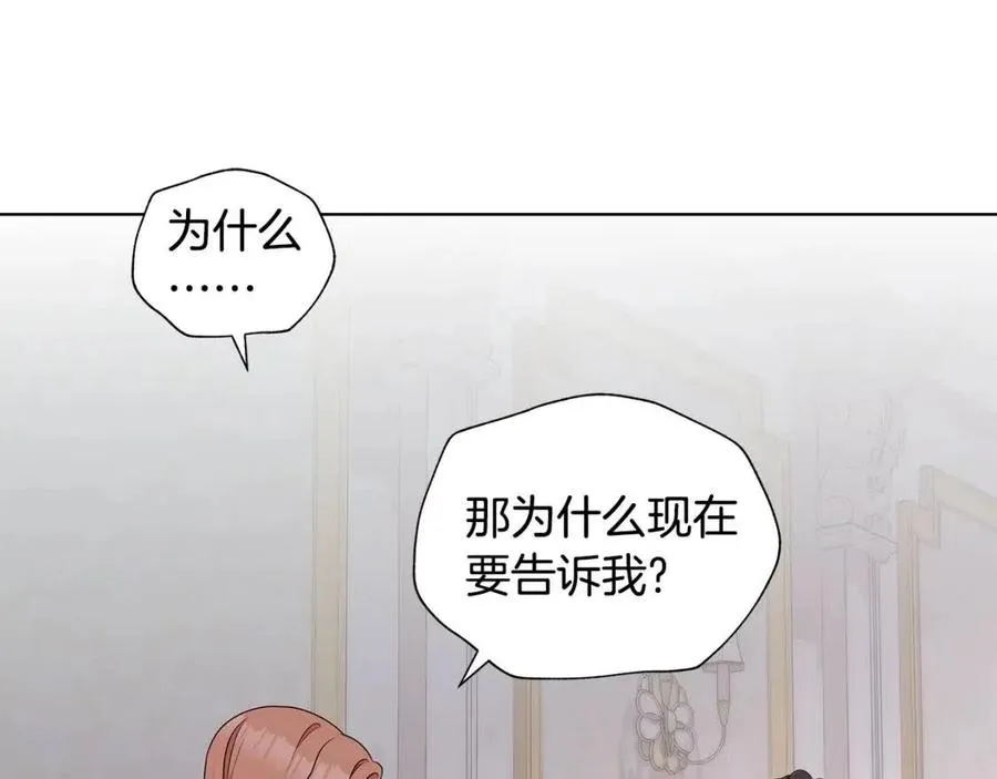第68话 舍不得离开 第58页