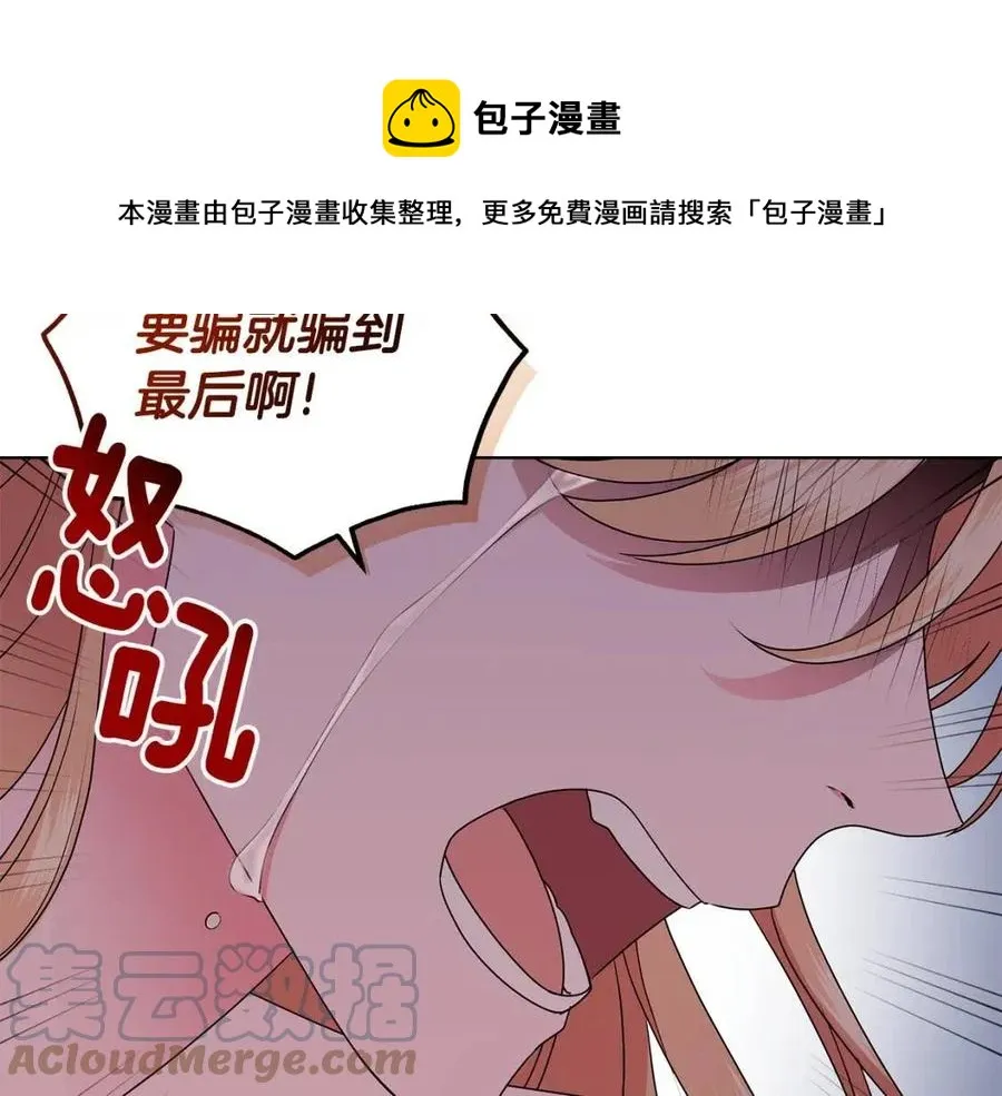 第68话 舍不得离开 第61页