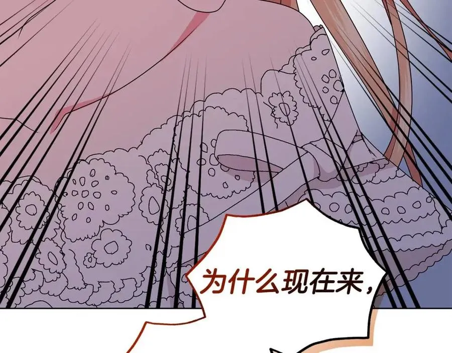 第68话 舍不得离开 第62页