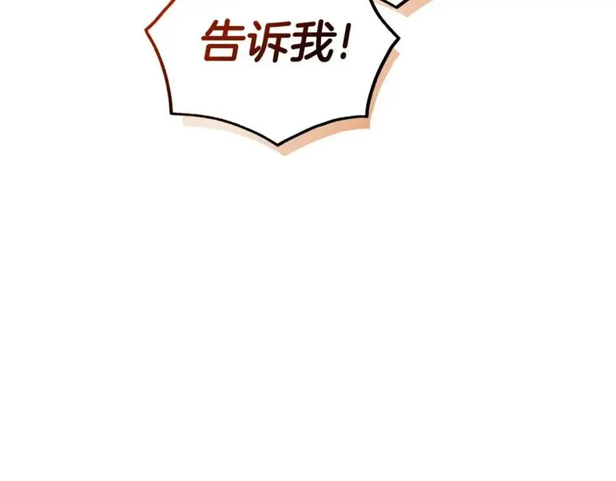 第68话 舍不得离开 第63页