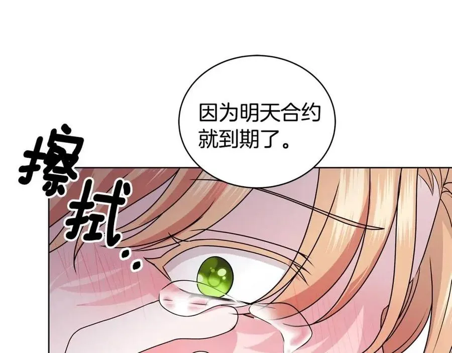 第68话 舍不得离开 第64页