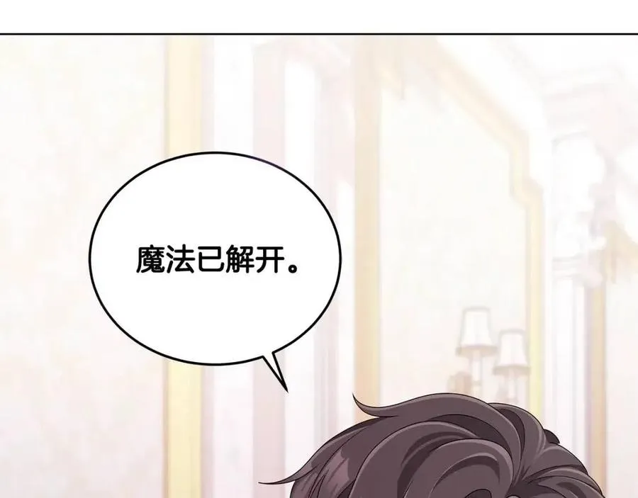 第68话 舍不得离开 第66页