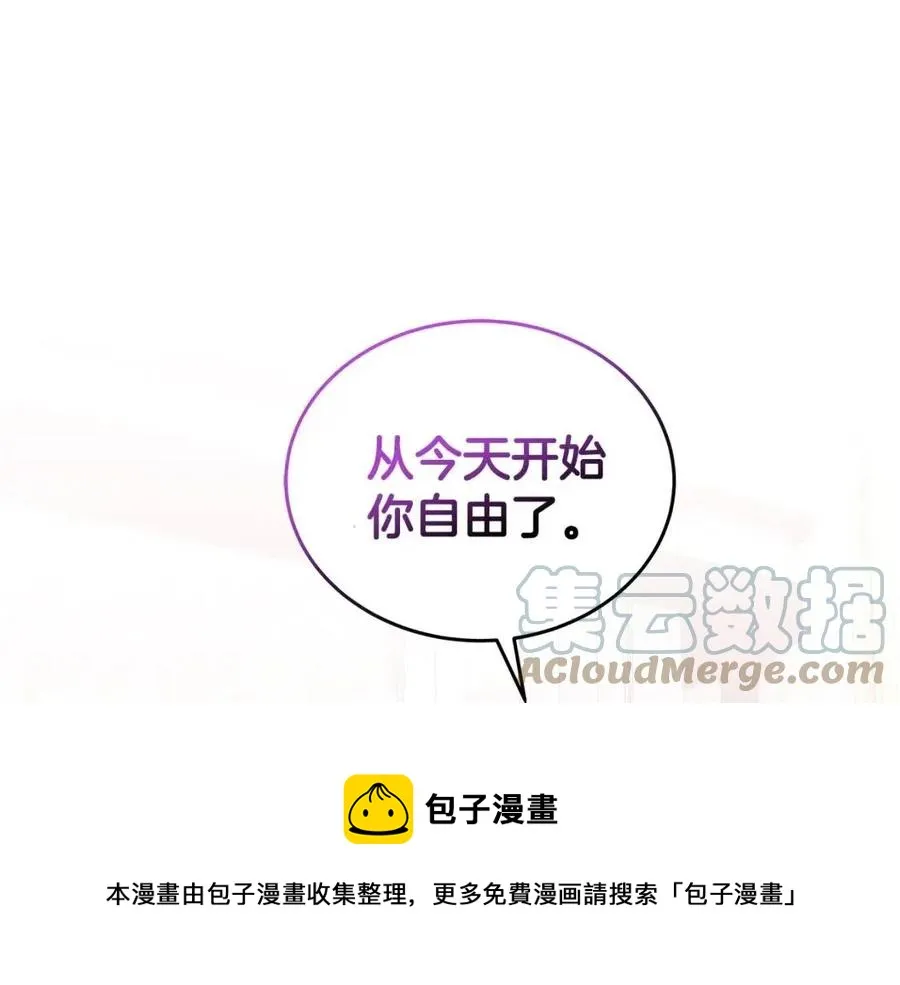 第68话 舍不得离开 第69页