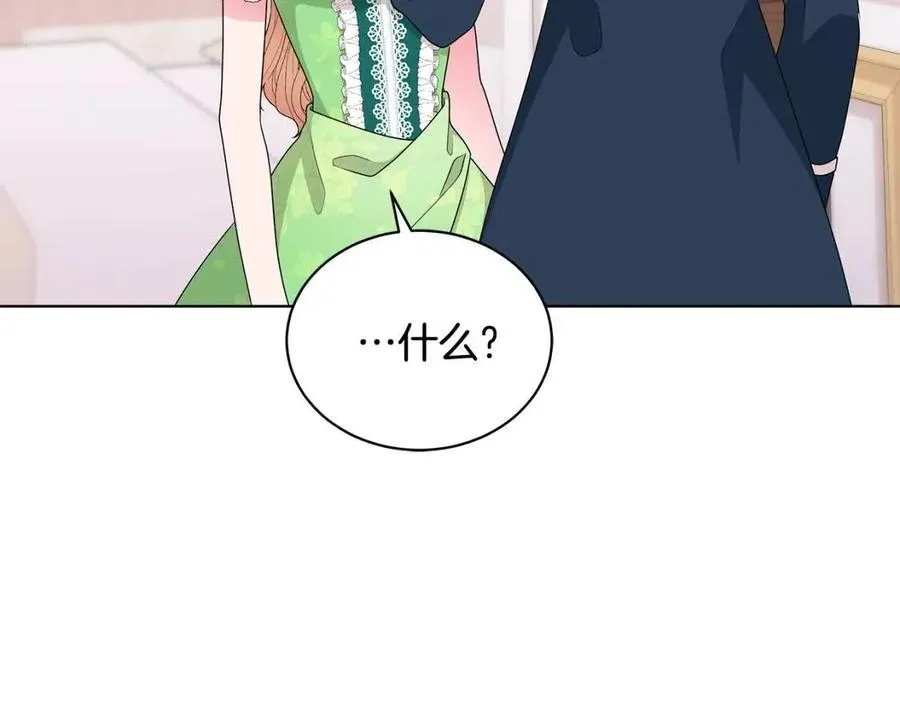 第68话 舍不得离开 第71页