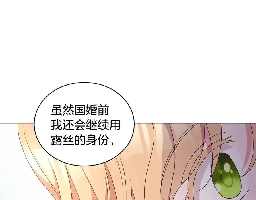 第68话 舍不得离开 第72页