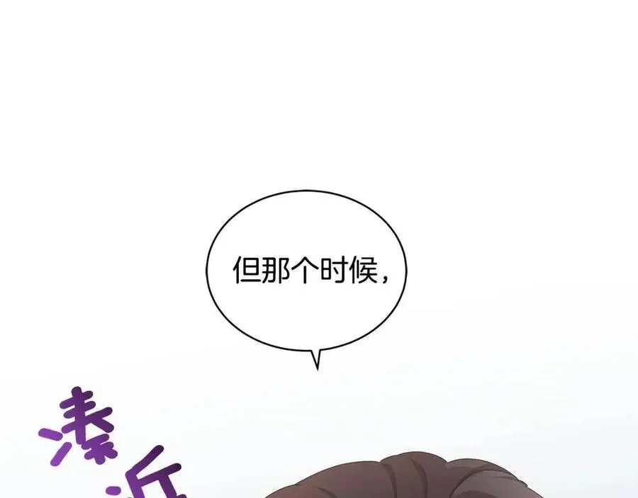 第68话 舍不得离开 第75页