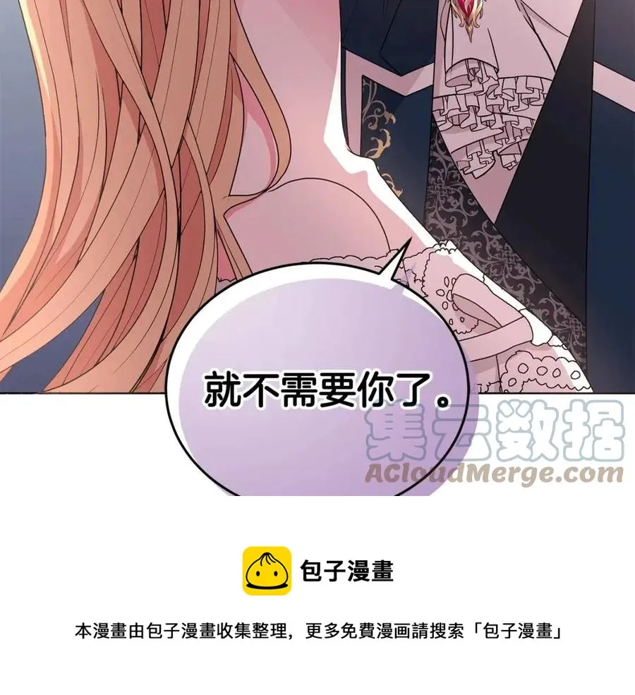 第68话 舍不得离开 第77页