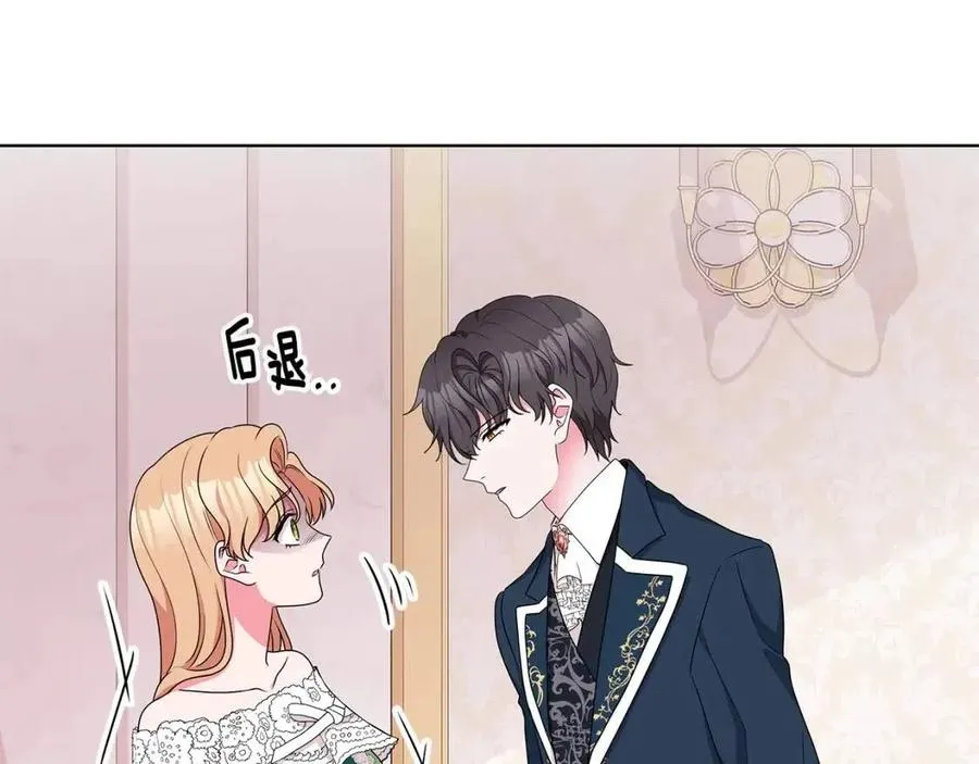 第68话 舍不得离开 第79页