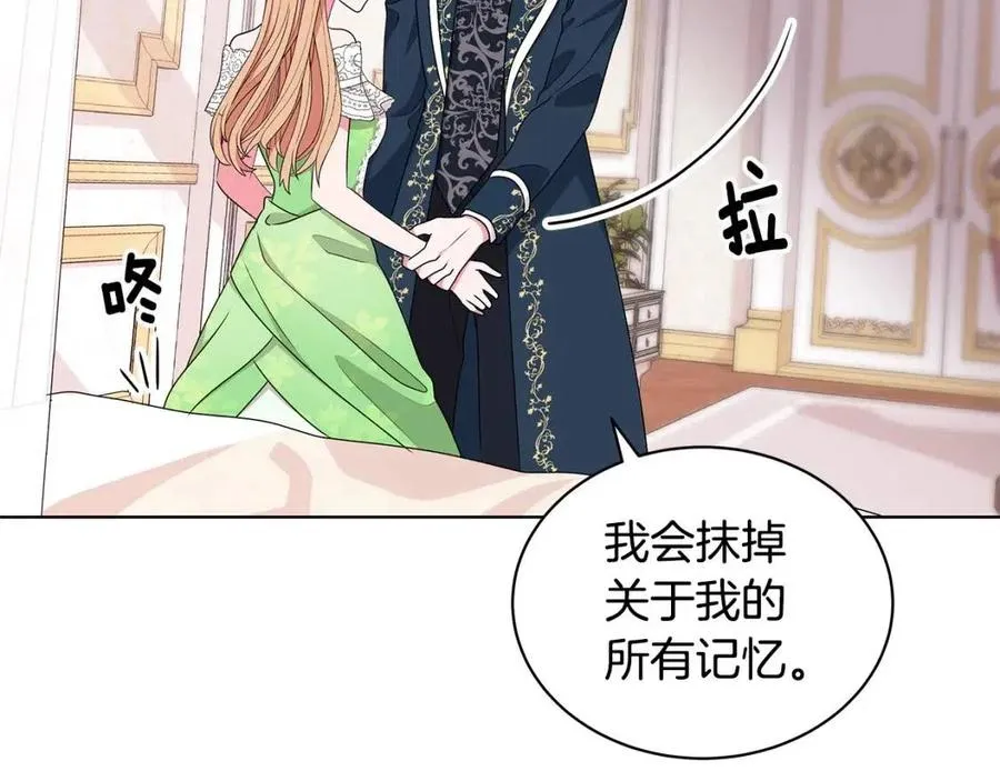 第68话 舍不得离开 第82页