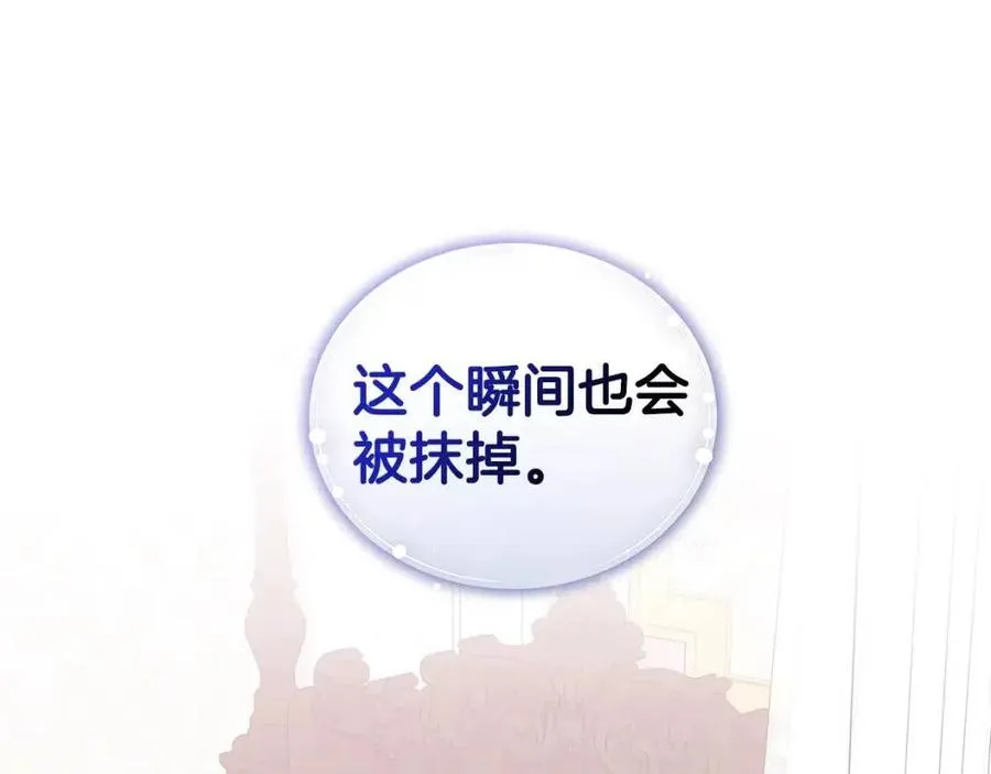 第68话 舍不得离开 第84页