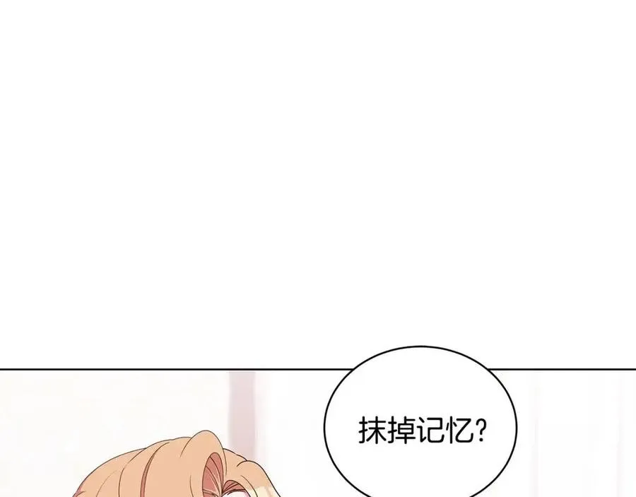 第68话 舍不得离开 第87页