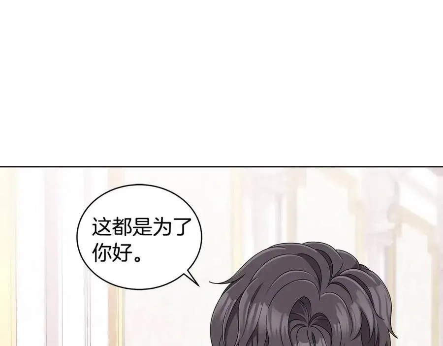 第68话 舍不得离开 第90页