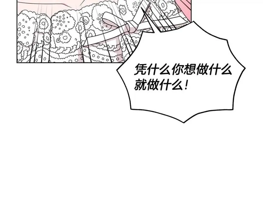 第68话 舍不得离开 第94页