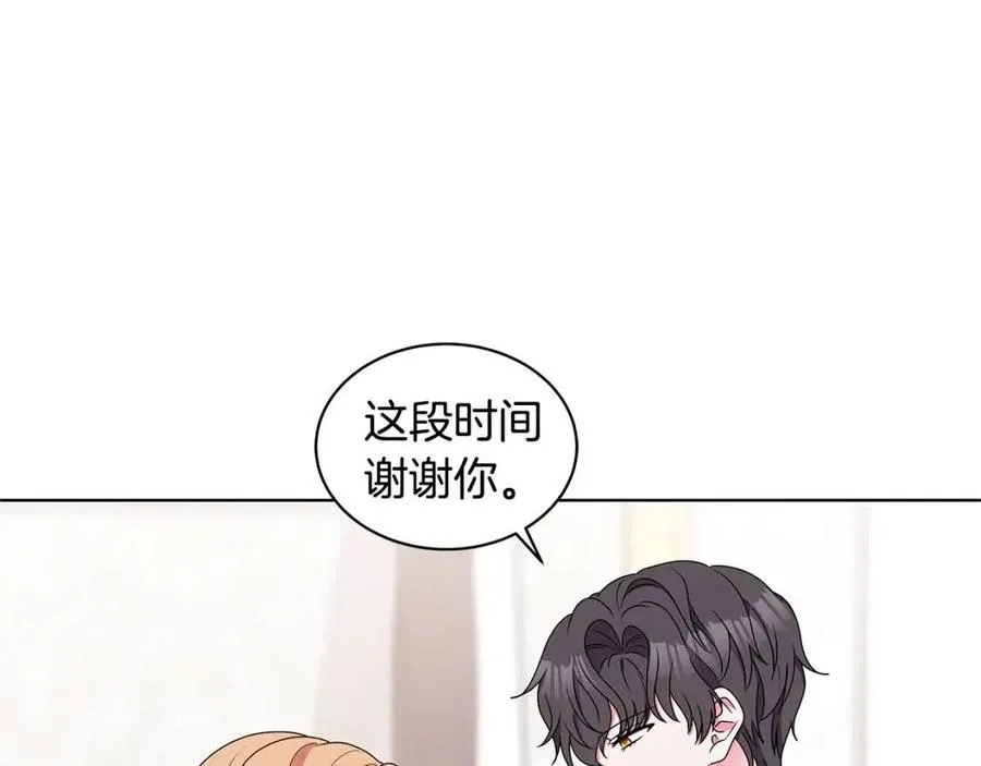 第68话 舍不得离开 第95页