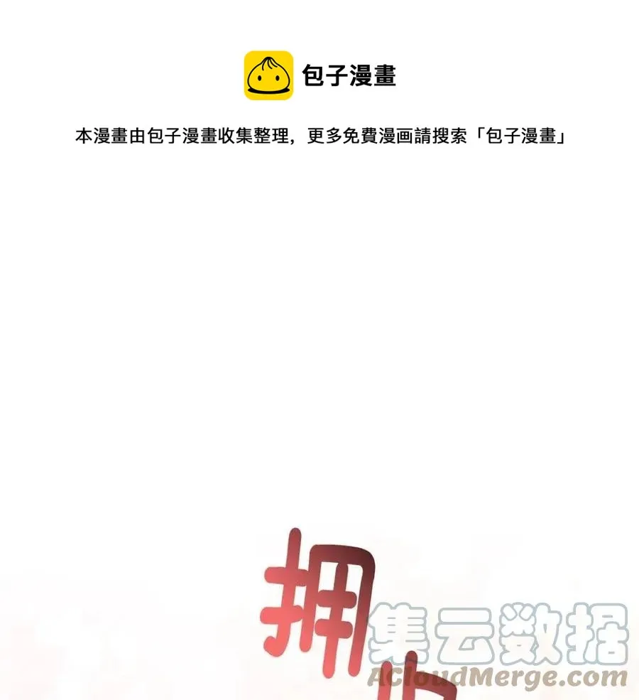 第68话 舍不得离开 第97页