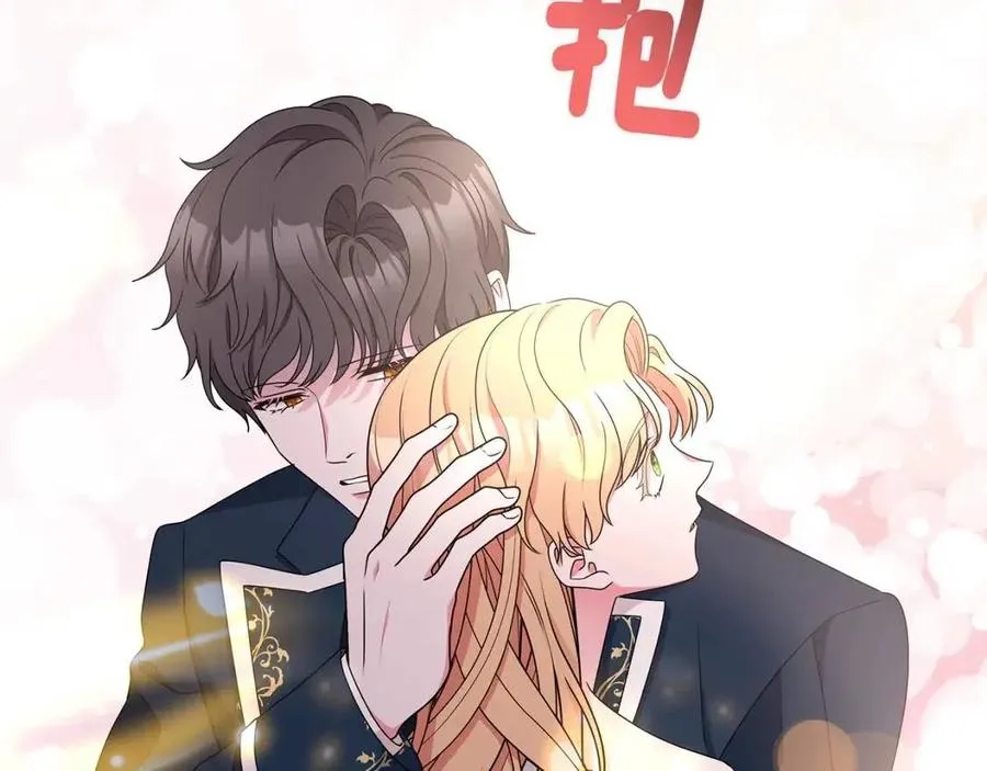 第68话 舍不得离开 第98页