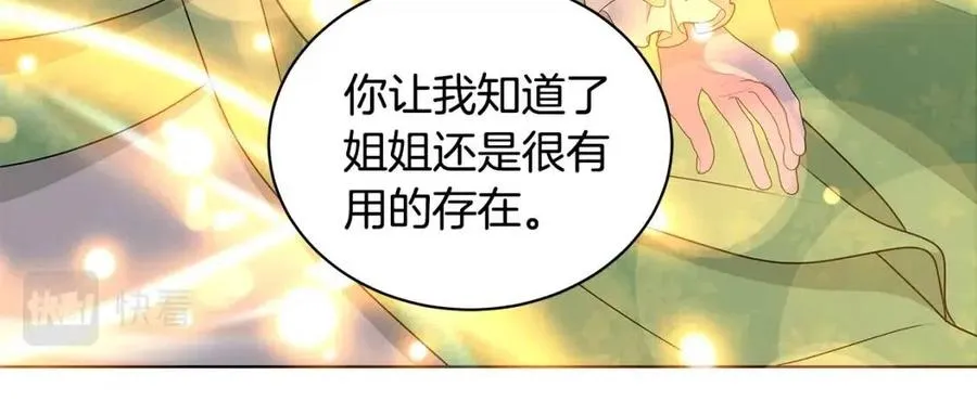 第68话 舍不得离开 第100页