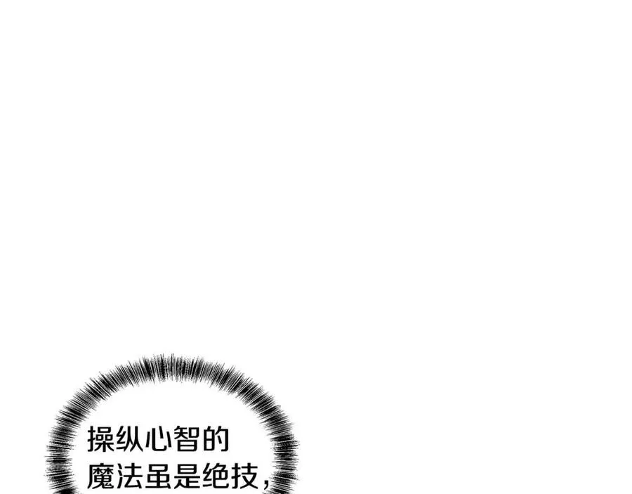 第68话 舍不得离开 第119页