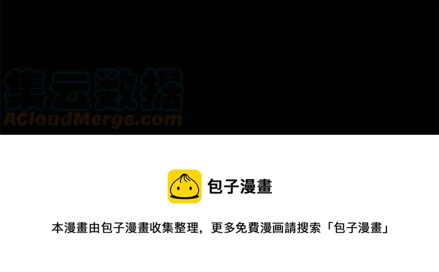 第68话 舍不得离开 第133页