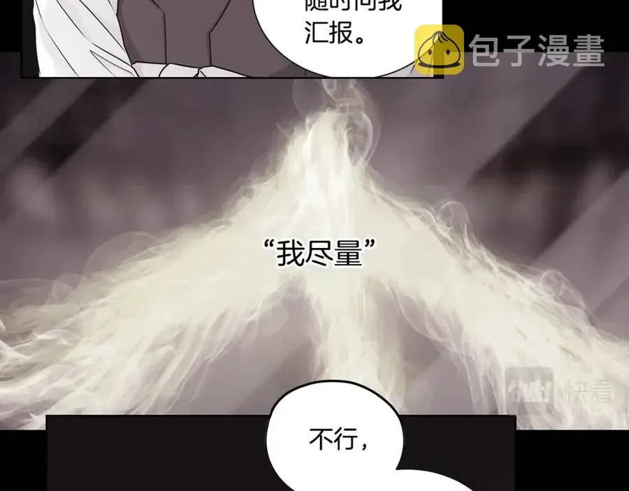 第68话 舍不得离开 第138页