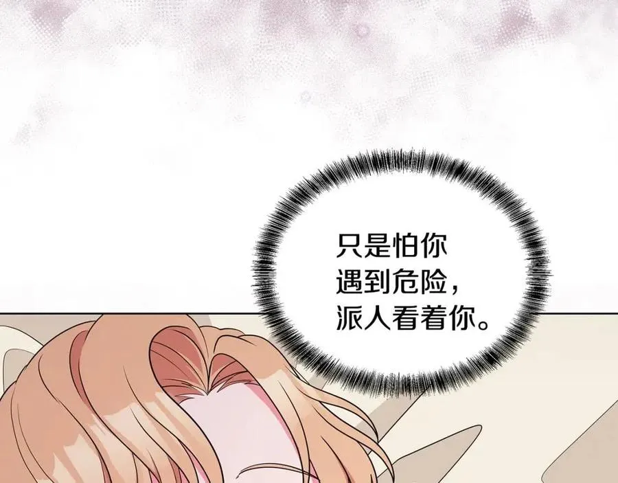 第68话 舍不得离开 第144页