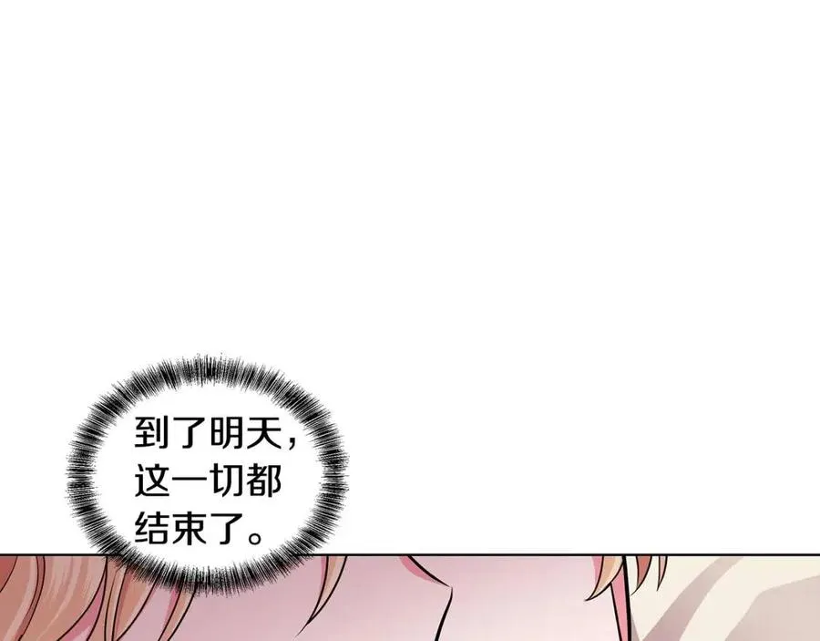 第68话 舍不得离开 第146页