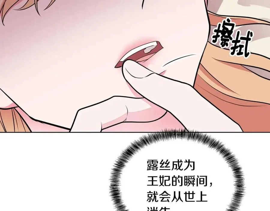 第68话 舍不得离开 第147页