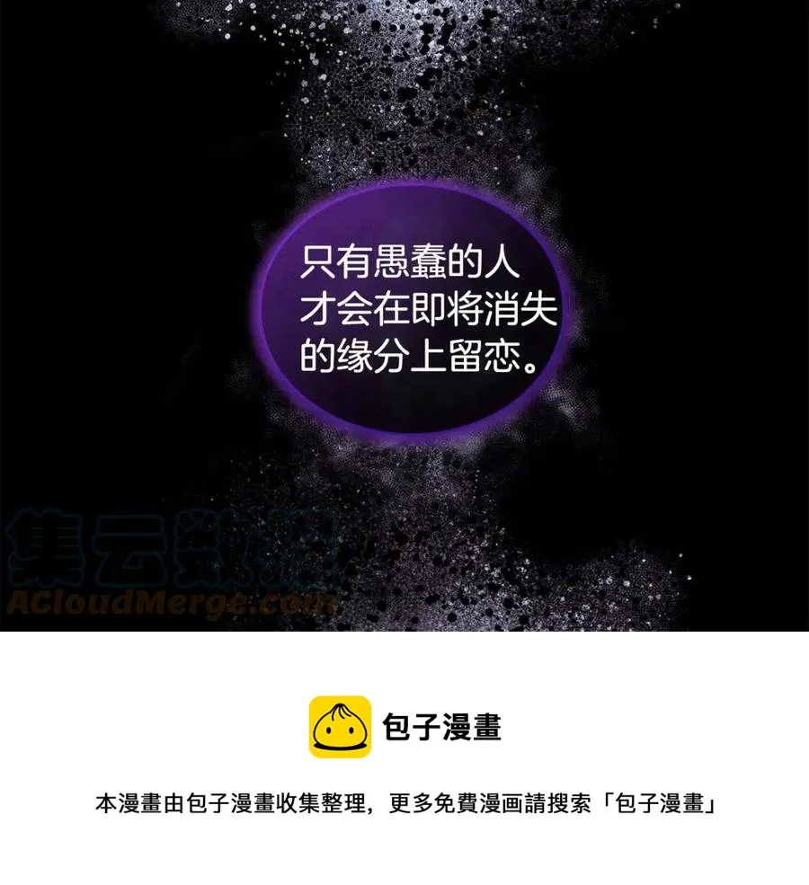 第68话 舍不得离开 第153页