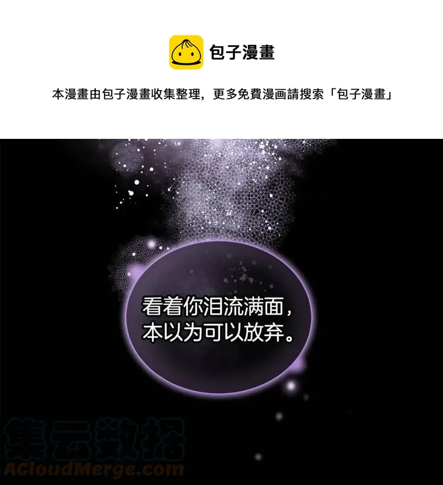 第68话 舍不得离开 第157页