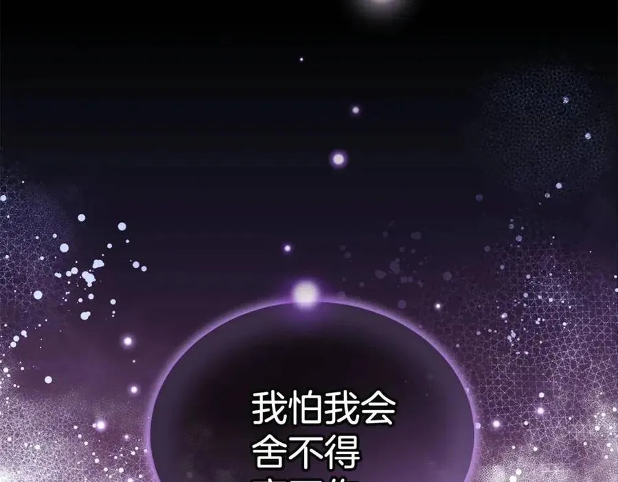 第68话 舍不得离开 第163页