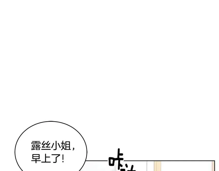 第69话 等我回来 第3页