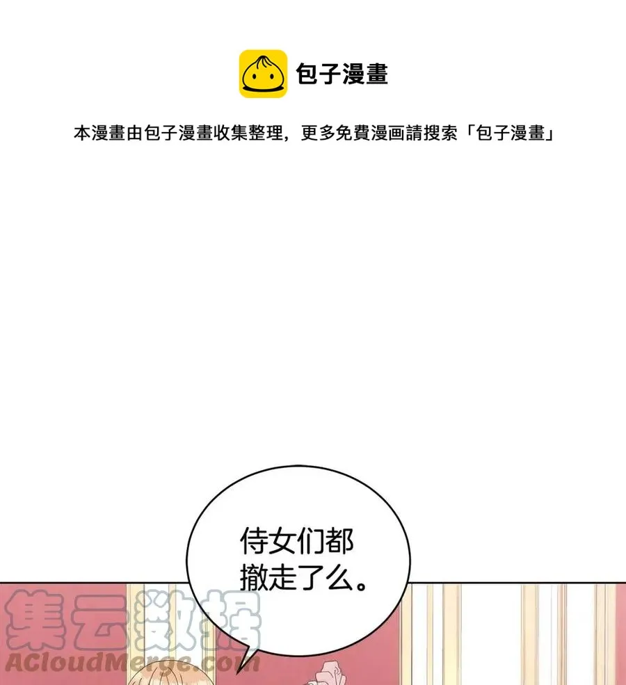 第69话 等我回来 第5页