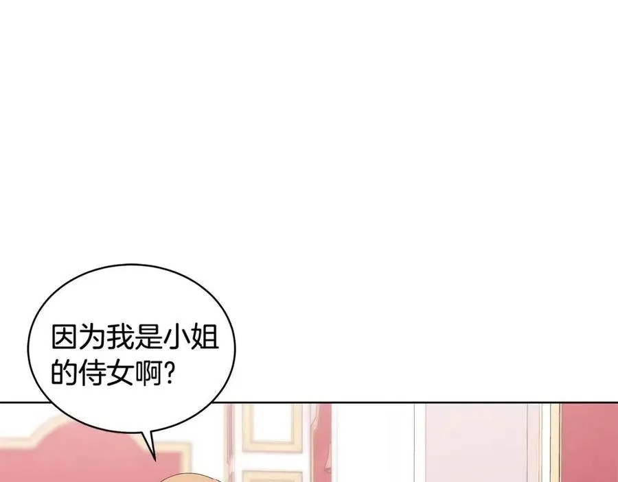 第69话 等我回来 第7页