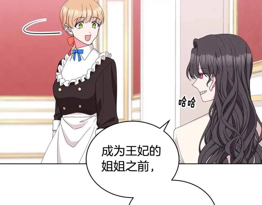 第69话 等我回来 第8页