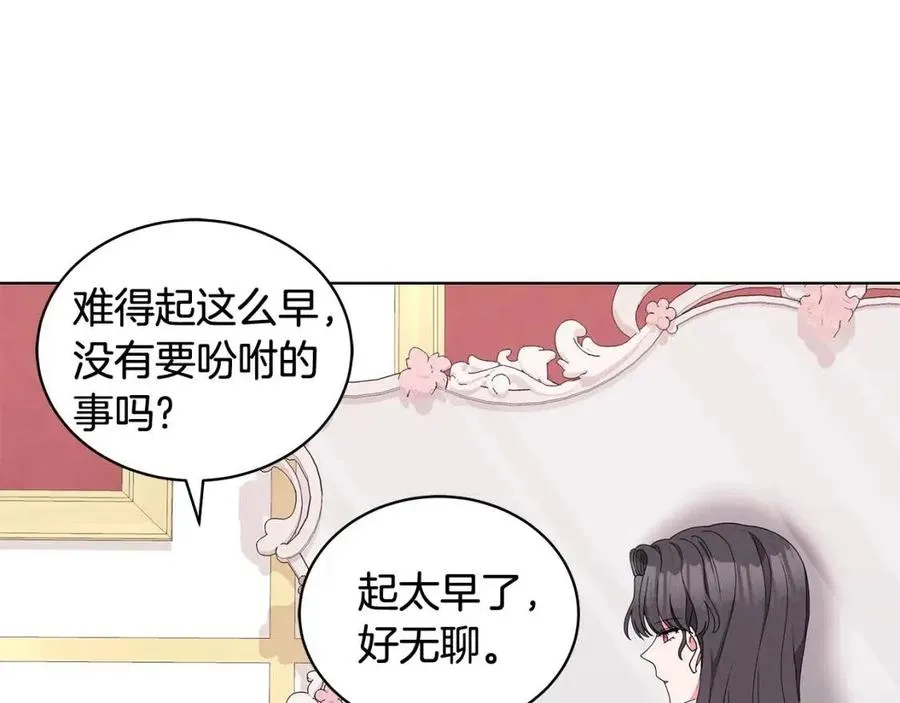 第69话 等我回来 第10页