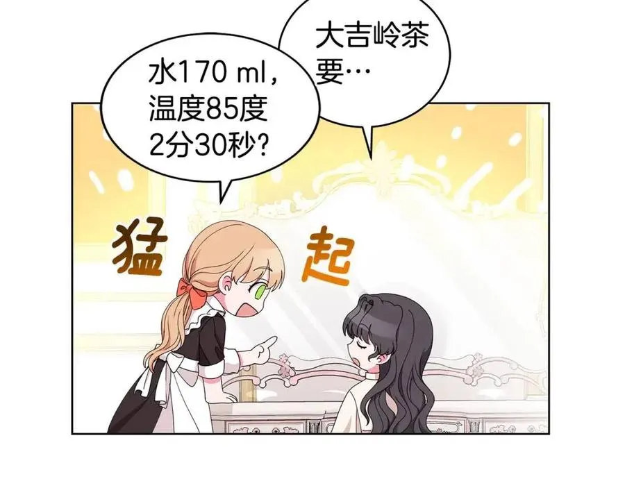 第69话 等我回来 第12页