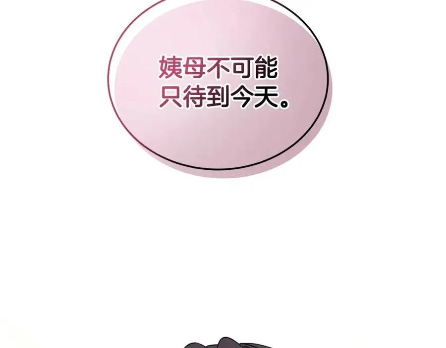 第69话 等我回来 第28页