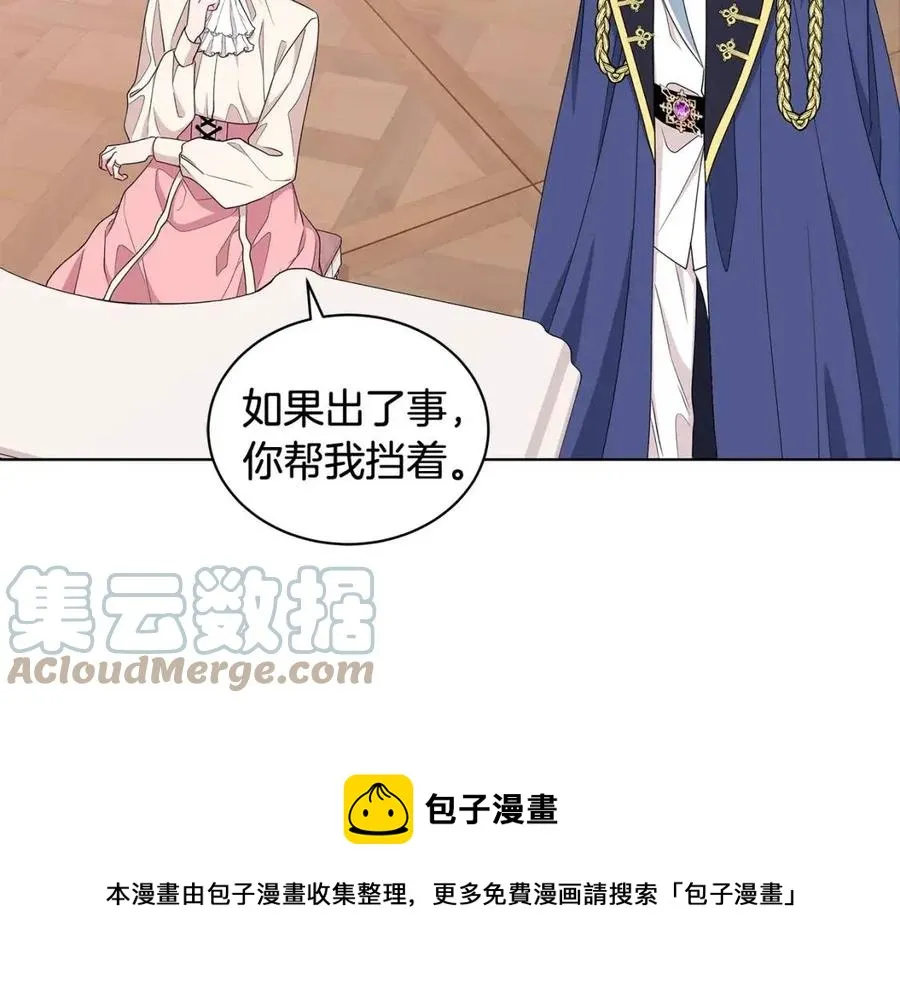 第69话 等我回来 第33页