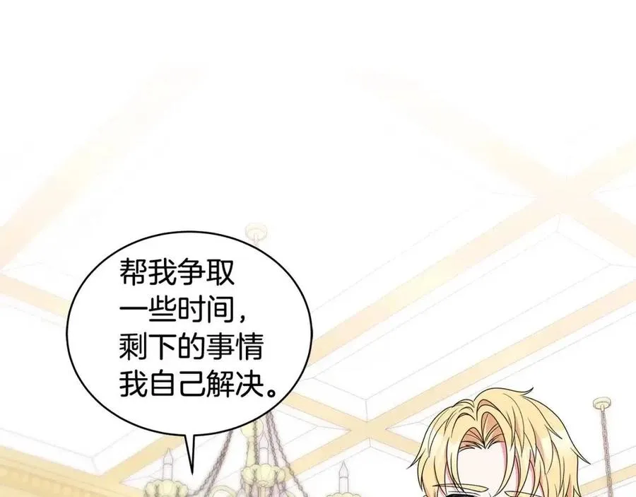 第69话 等我回来 第35页