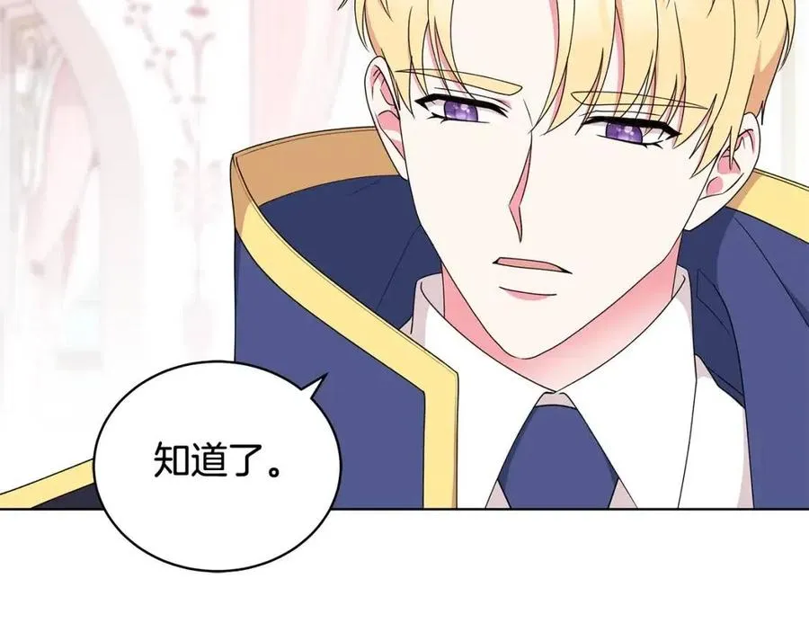 第69话 等我回来 第39页