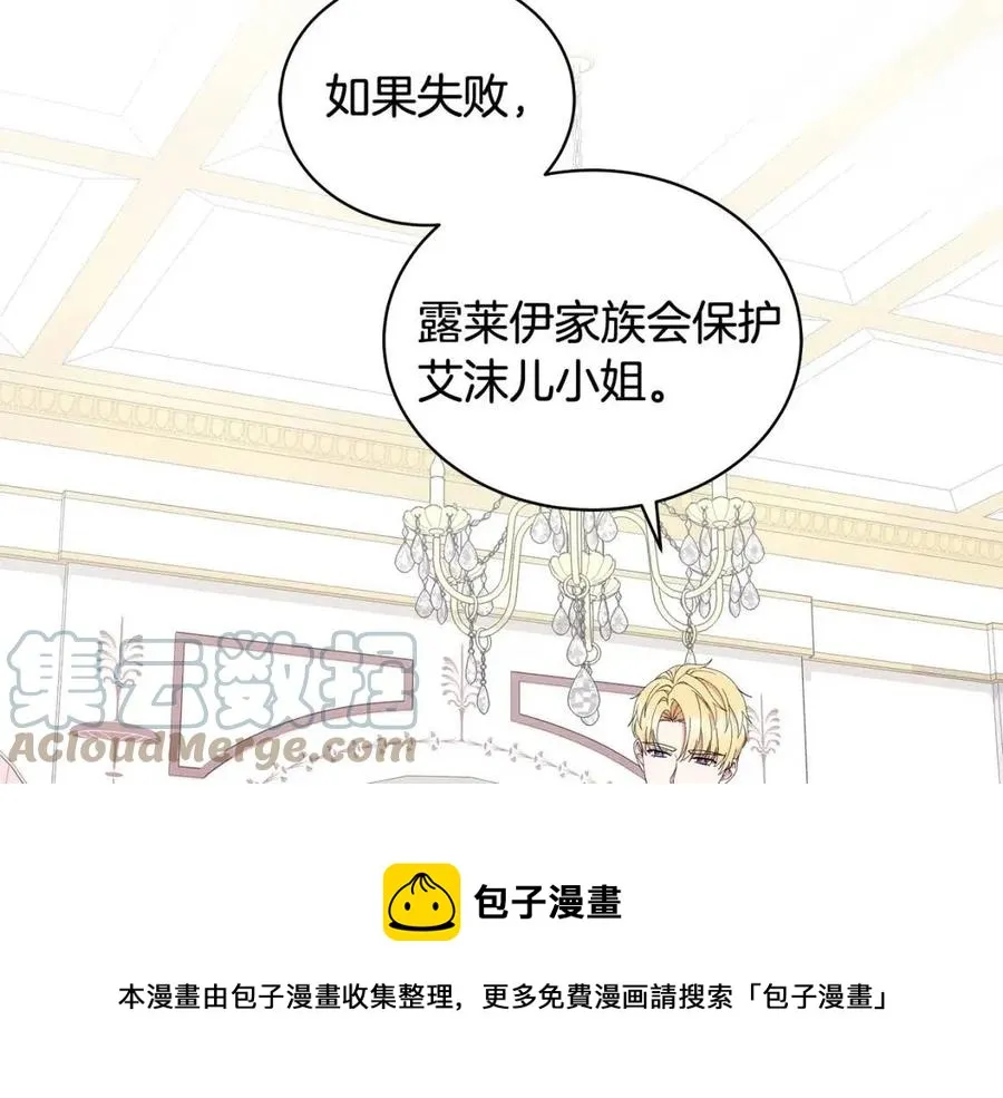 第69话 等我回来 第45页