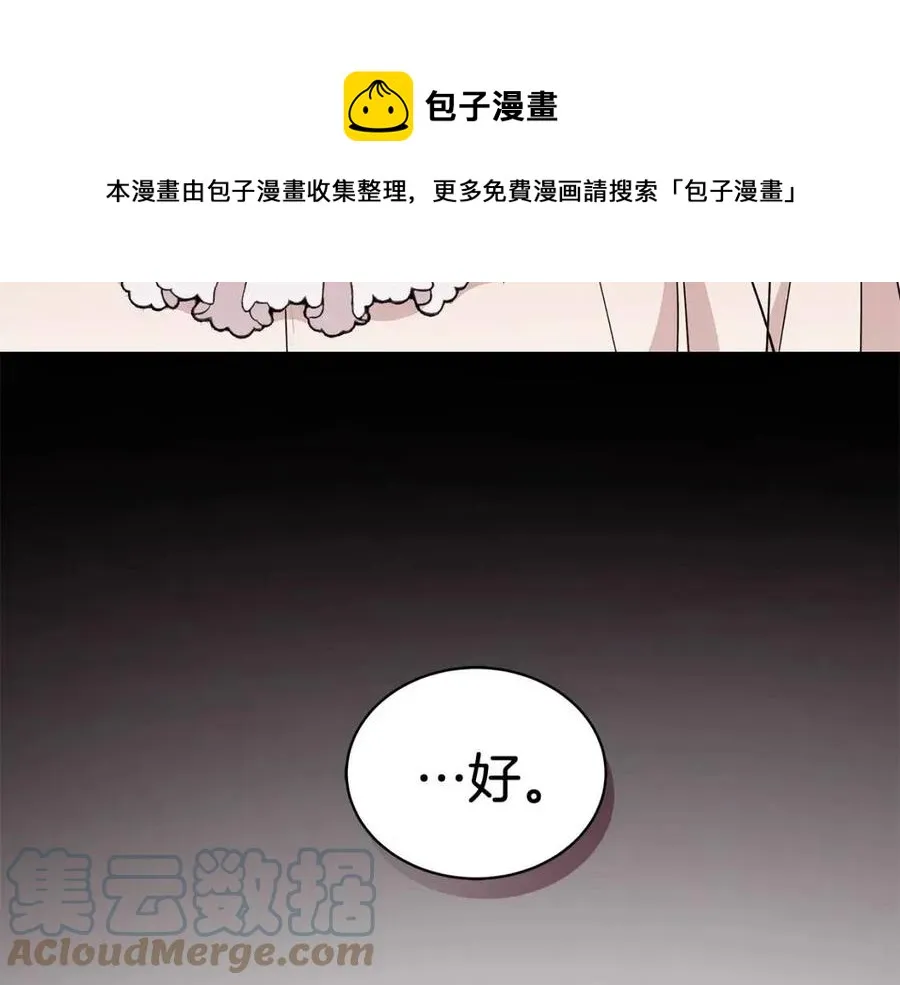 第69话 等我回来 第49页