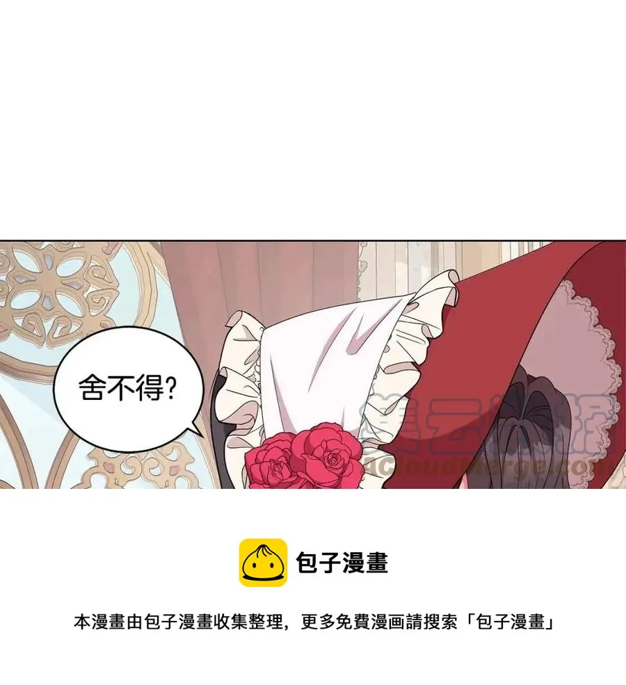 第69话 等我回来 第61页
