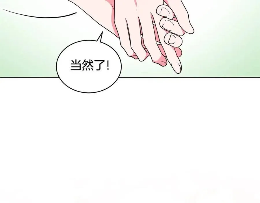 第69话 等我回来 第64页