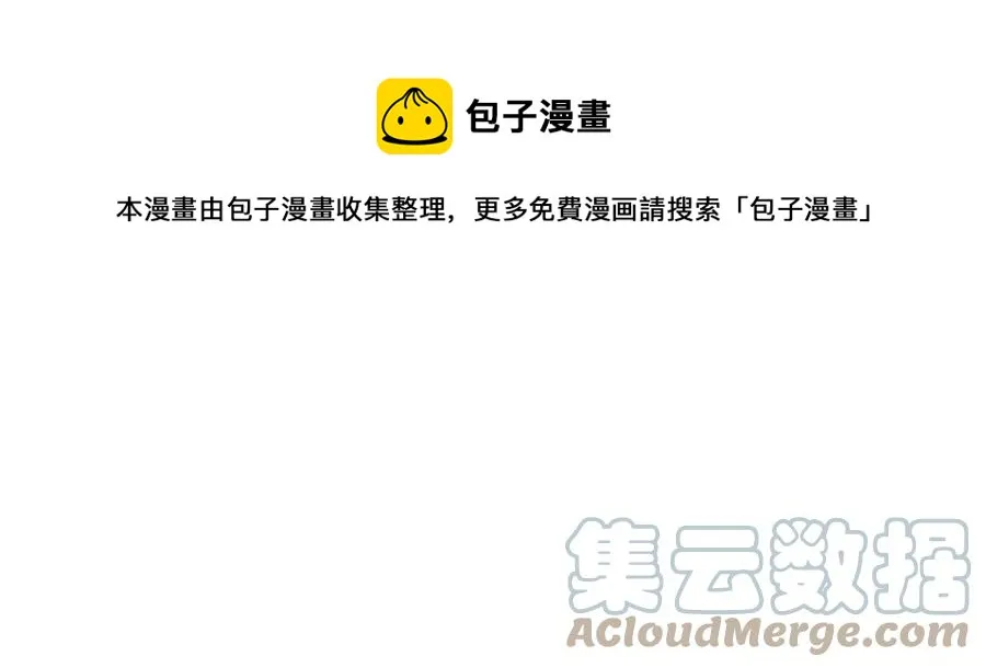 第69话 等我回来 第69页