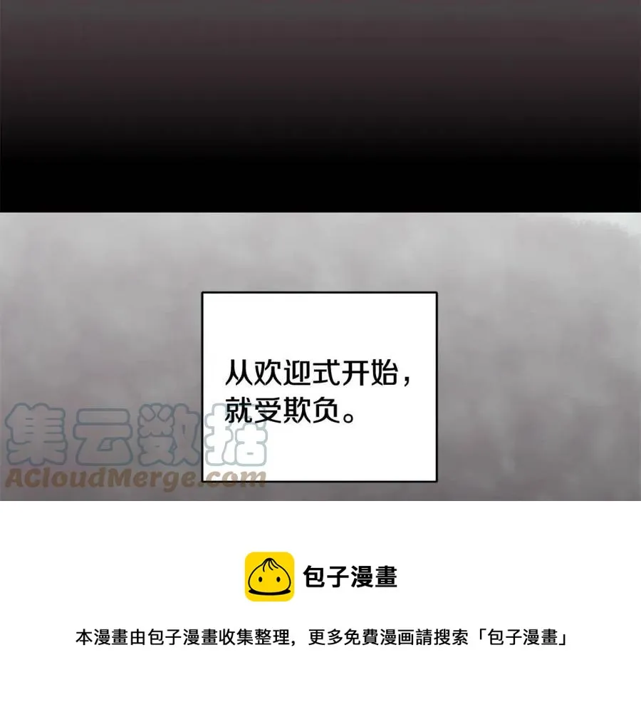第69话 等我回来 第77页