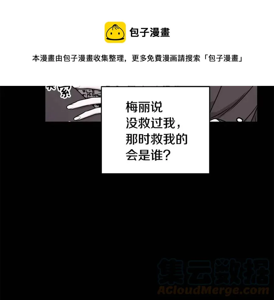 第69话 等我回来 第81页