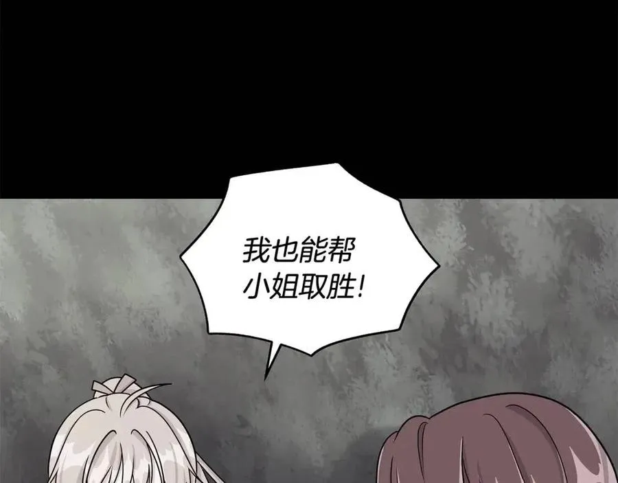 第69话 等我回来 第82页